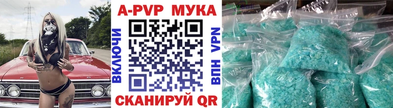 A PVP Crystall Горно-Алтайск