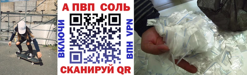 APVP Crystall  Горно-Алтайск 