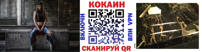 КОКАИН 99%  купить наркоту  Горно-Алтайск 