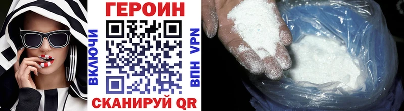 купить закладку  Горно-Алтайск  ГЕРОИН герыч 