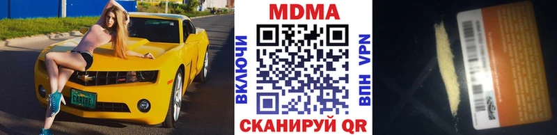 mega сайт  купить наркотики сайты  Горно-Алтайск  MDMA кристаллы 