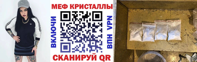 Меф VHQ  Горно-Алтайск 