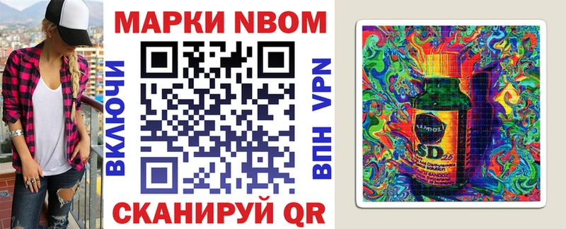 Марки NBOMe 1500мкг Горно-Алтайск